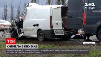 Новини України: під Миколаєвом зіткнулися вантажівка та авто ритуальної служби з небіжчиками в салоні