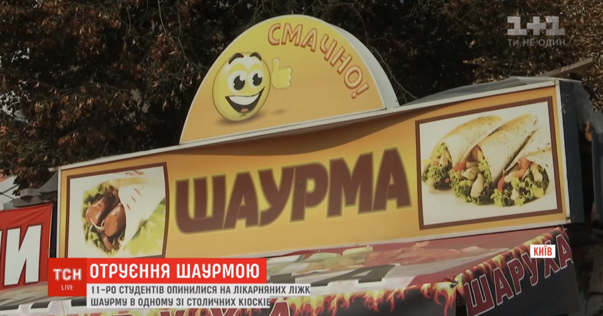 После массового отравления шаурмой в Киеве полиция проверит все точки продажи уличной еды