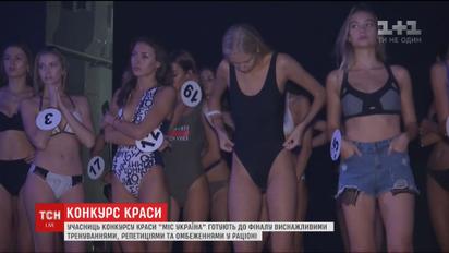 Учасниць конкурсу краси "Міс Україна" готують до фіналу виснажливими тренуваннями