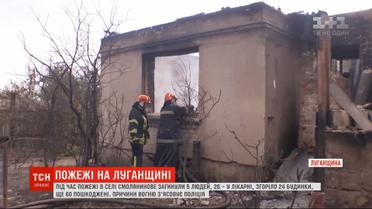 Нацполиция открыла уголовное производство из-за масштабного пожара в Луганской области