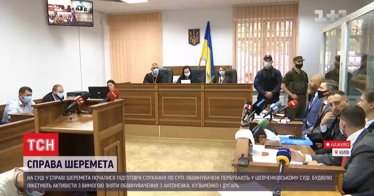 В суде продолжают рассмотрение дела шеремета