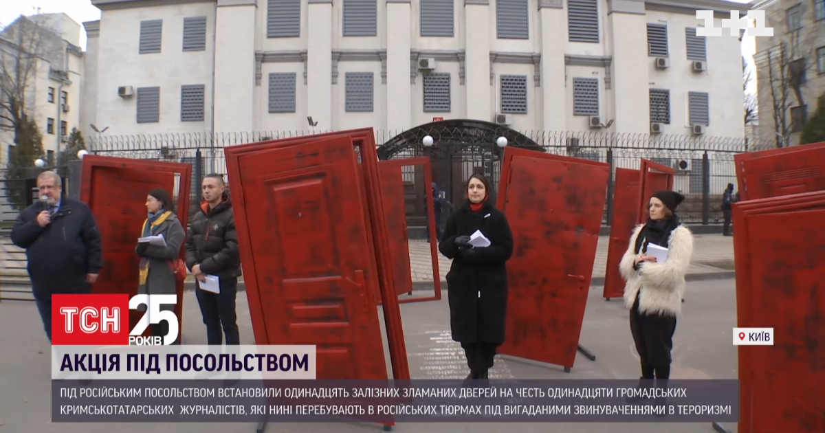 Під посольством РФ провели мистецьку акцію на підтримку кримських політв’язнів