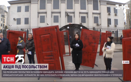Під посольством РФ провели мистецьку акцію на підтримку кримських політв’язнів
