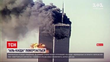 Новости мира: американская разведка заявила о восстановлении позиций "Аль-Каиды"