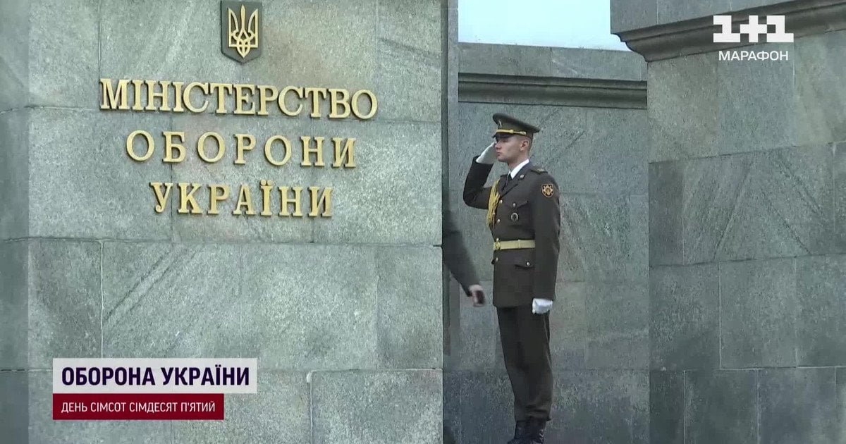 Міністерство оборони України