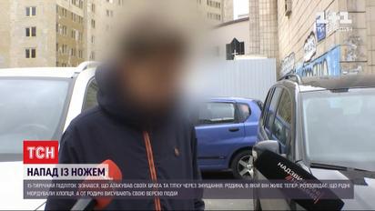 15-летний подросток признался, почему бросился с ножом на своих родных