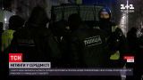 Протесты в Киеве: удалось ли оппозиции сделать акцию массовой и исторической