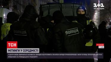 Протесты в Киеве: удалось ли оппозиции сделать акцию массовой и исторической