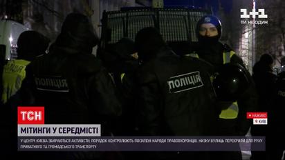 Протесты в Киеве: удалось ли оппозиции сделать акцию массовой и исторической