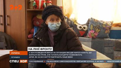 Как живут люди в обстрелянном войной селе Катериновка