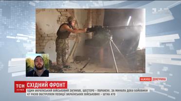 Один український військовий загинув на східному фронті