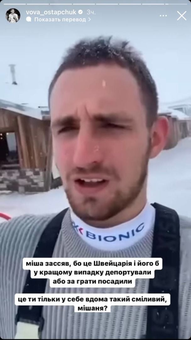 / © instagram.com/vova_ostapchuk