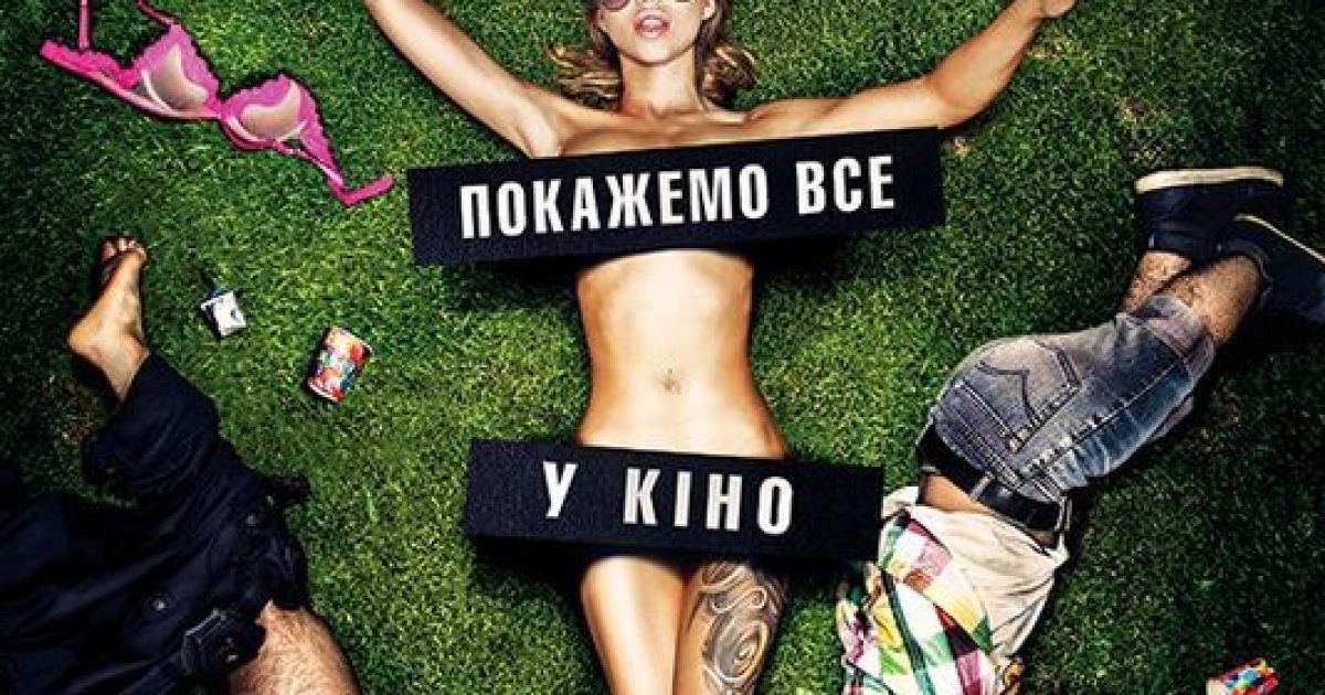 Комедия #Selfieparty