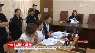 У Солом'янському суді обирають запобіжний захід для затриманої у "бурштиновій справі"