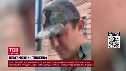 Скандал с Тищенко! Нардеп объяснил причины избиения военного в Днепре!  