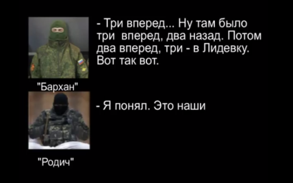 СБУ получила доказательства того, что российские военные стреляют по боевикам на Донбассе