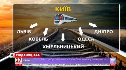 "Укрзализныця" назначила семь дополнительных поездов на новогодние праздники- экономические новости