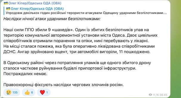 Скриншот
