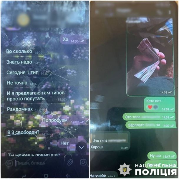 Фото: Полиция Киева