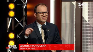 Министр юстиции объяснил, почему "олигархические группы" в ВР поддержали закон об олигархах