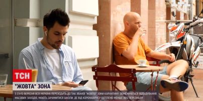 Новини України: від завтра вся країна опиниться в "жовтій" карантинній зоні