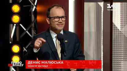 Министр юстиции объяснил, почему "олигархические группы" в ВР поддержали закон об олигархах