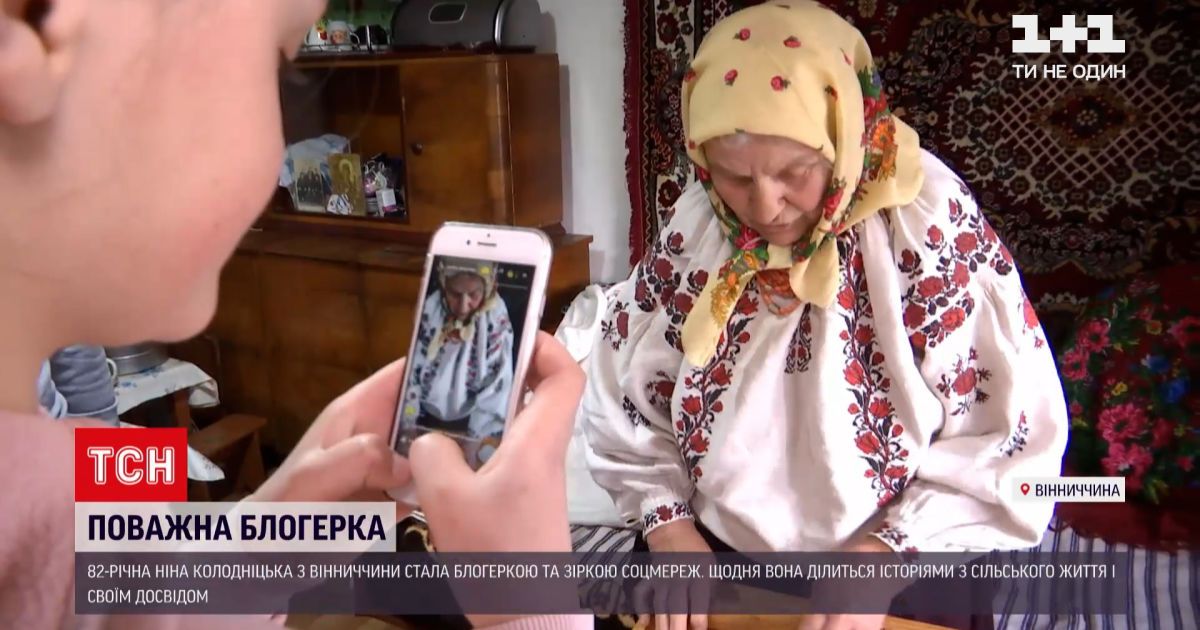 Новини України: 82-річна жінка стала зіркою "Тіктоку" завдяки історіям з сільського життя