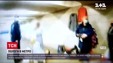 Новини України: як почувається хлопчик, який народився на столичній станції метро