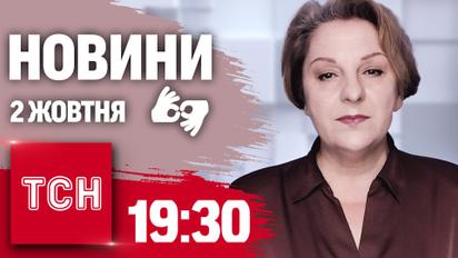 Новости 19:30 2 октября 2024 года | Полный выпуск новостей на жестовом языке