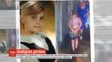 11-летнюю Ангелину Макарову из Винницкой области нашли на Киевщине