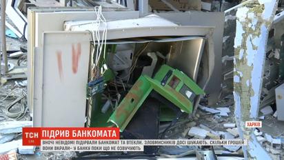 У Харкові невідомі підірвали банкомат і забрали усі гроші