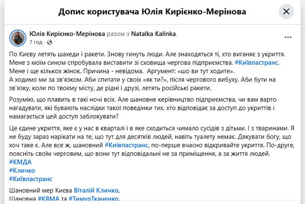 Скриншот сообщения журналистки / © Скриншот