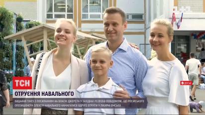 Издание Times сообщило, что Навального пытались второй раз отравить в больнице Омска