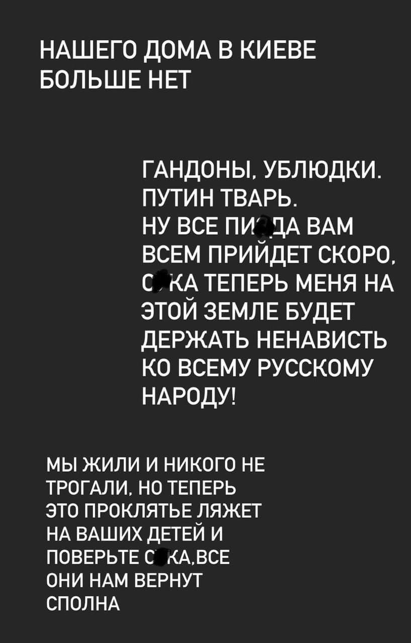 Война в Украине: Российские оккупанты разрушили дом Илоны Гвоздевой в Киеве  – подробности