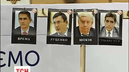 Активисты пикетировали Администрацию президента с требованием отставки Шокина