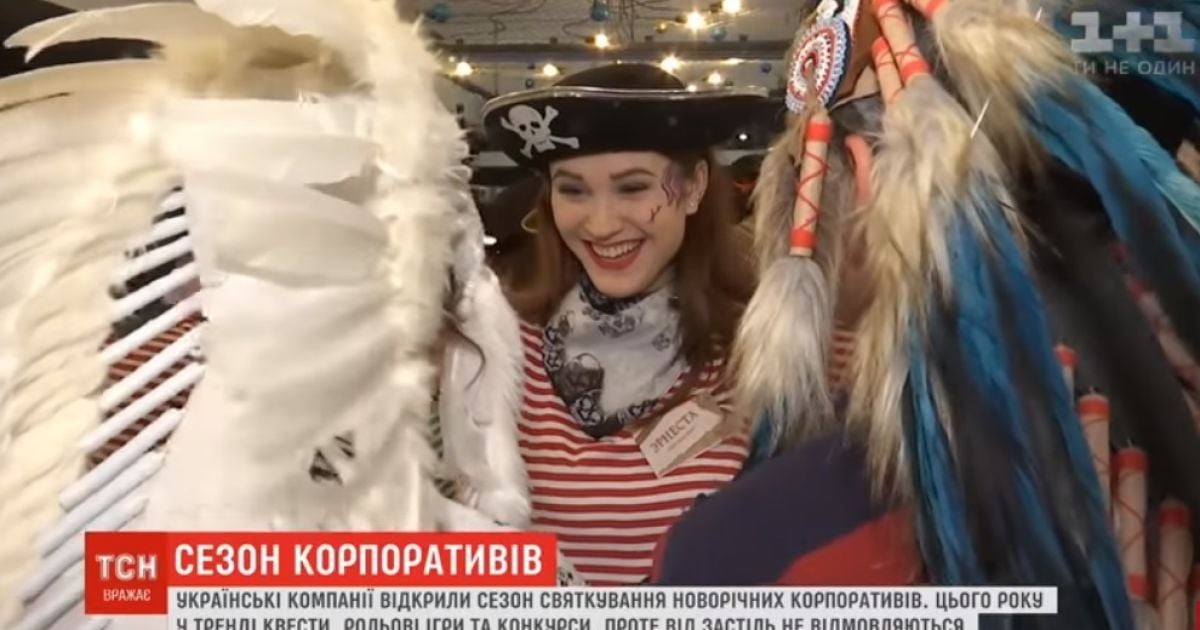 Украинские компании на новогодних корпоративах все чаще устраивают квесты и ролевые игры