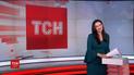Випуск ТСН.16:45 за 26 грудня 2018 року (повна версія)