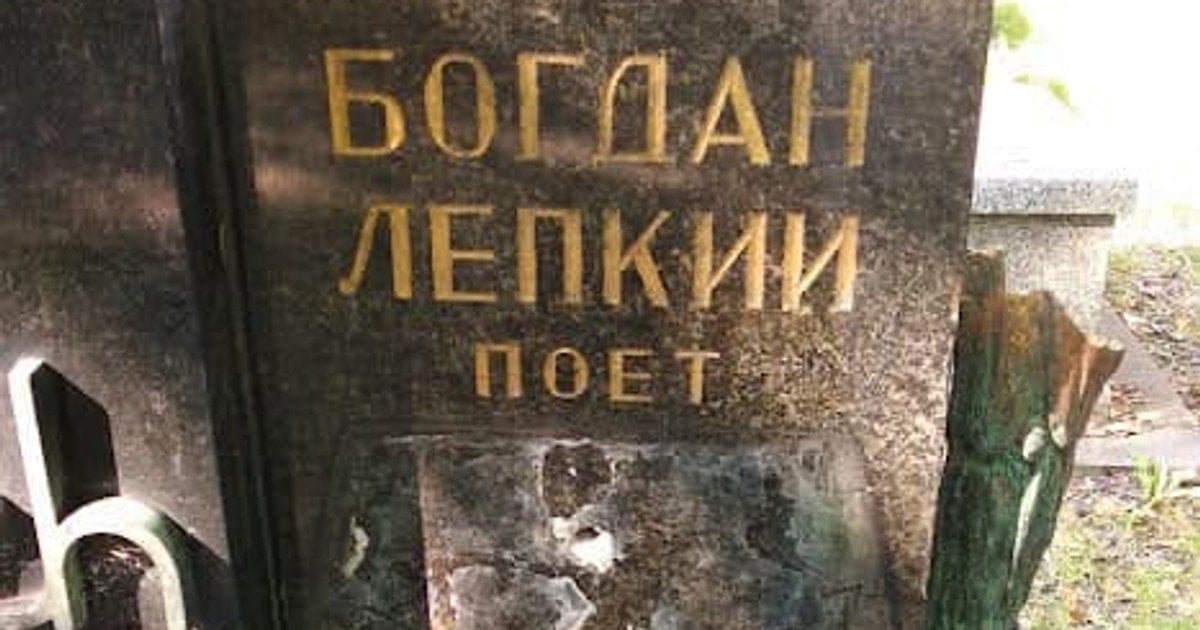 В Польше надругались над могилой выдающегося украинца: МИД сделало заявление