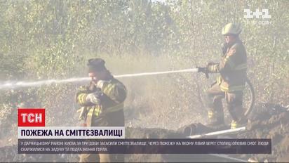 Все еще немного воняет: пожарным понадобилось 3 дня, чтобы потушить пожар в столице