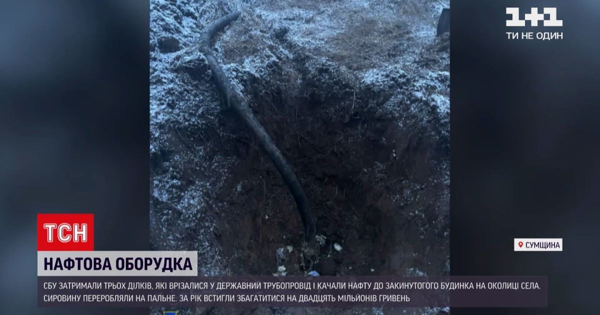 Врізалися у трубопровід і цистернами вивозили сировину: у Сумах затримали крадіїв нафти (відео)