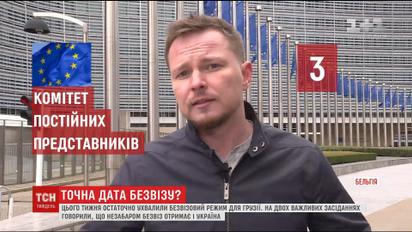 Лабіринтами брюссельської бюрократії: коли Україна дочекається безвізу