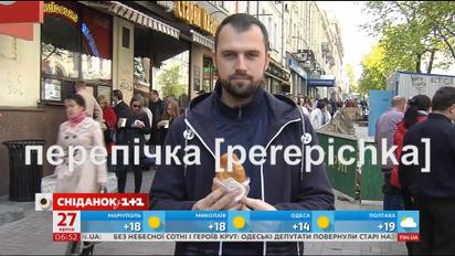 Перепічка, “шин-арт” і екскурсія в маршрутці - українська екзотика для гостей "Євробачення"