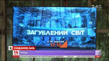 Обновленный 2+2 раскрывает секреты нового сезона