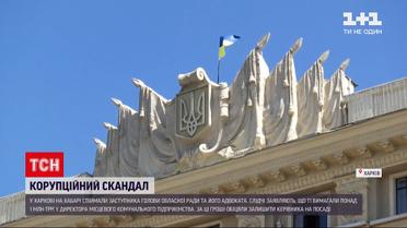 Новости Украины: харьковского чиновника поймали на взятке более миллиона гривен
