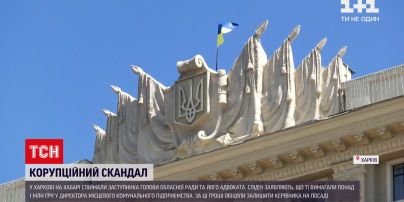 Новини України: харківського чиновника впіймали на хабарі у понад мільйон гривень