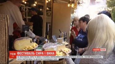 Во Львове стартовал 10-й фестиваль сыра и вина