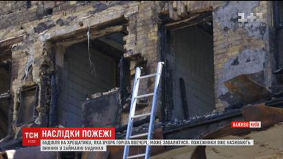 Чиновники обнародовали предварительную версию масштабного пожара на Крещатике