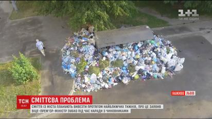 Чиновники разработали два плана решения проблемы львовского мусора