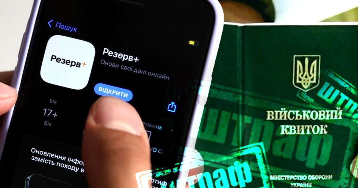 Тим, хто не оновив свої дані, загрожують багатотисячні штрафи. Колаж ТСН.ua