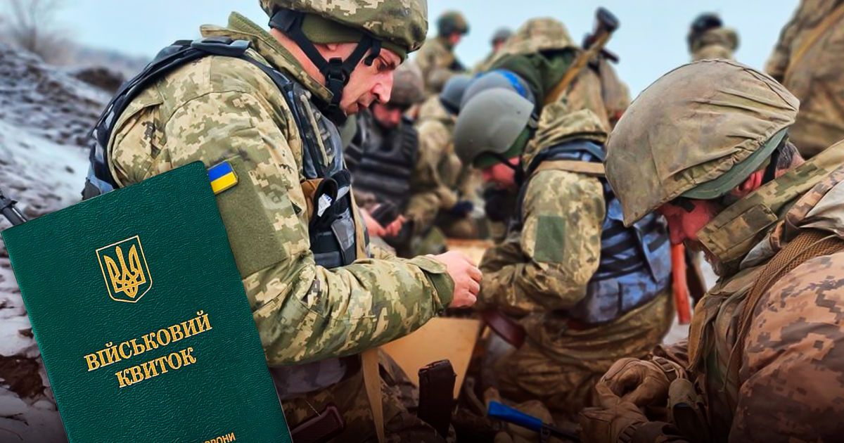 Мобілізація в Україні